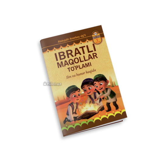 Ibratli maqollar to‘plami (ilm va hunar haqida)