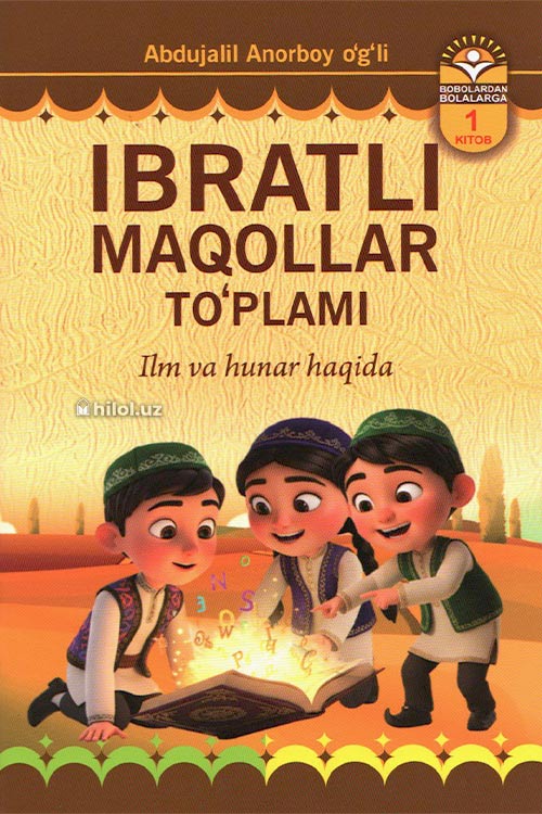 Ibratli maqollar to‘plami (ilm va hunar haqida) muqovasi