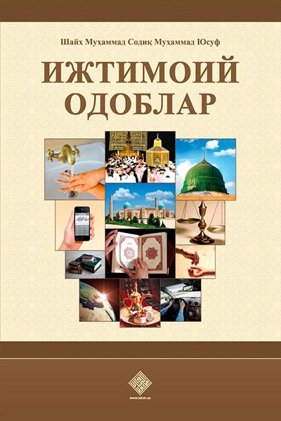 Ижтимоий одоблар muqovasi