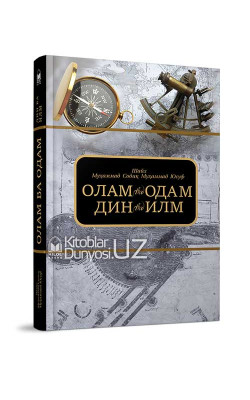 «Олам ва одам, дин ва илм» (экспорт учун)