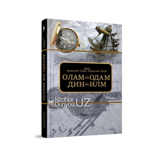 «Олам ва одам, дин ва илм» (экспорт учун)