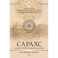 «Сарахс аҳли сўраган масалалар. Касбнинг баёни»