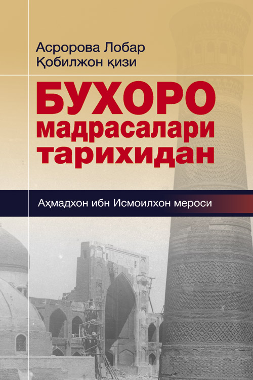 Бухоро мадрасалари тарихидан muqovasi