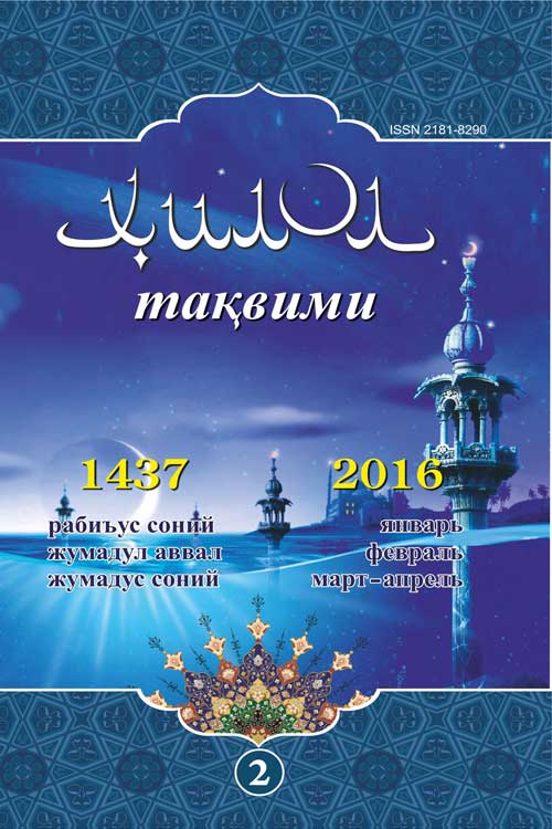 Ҳилол тақвимининг янги 1437 ҳижрий йил 2 (4)-сони muqovasi