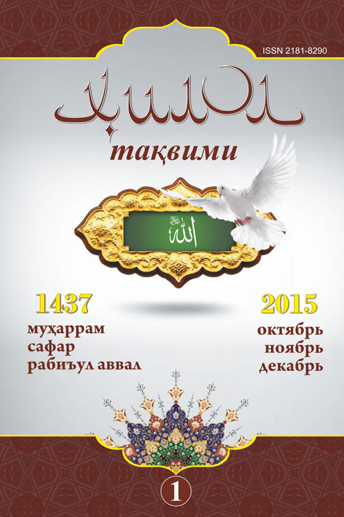 Ҳилол тақвими 1437 1(3)-сони muqovasi