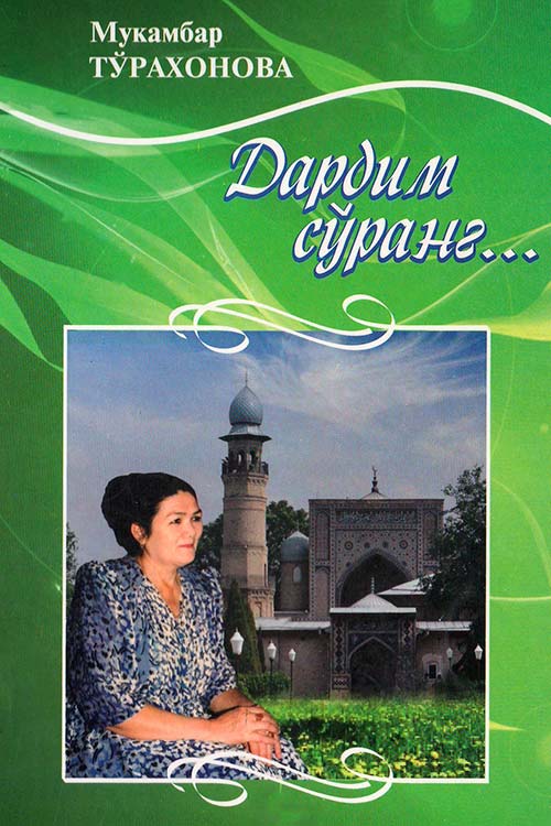 Дардим сўранг muqovasi