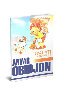 «G‘alati maktublar» (Anvar Obidjon)