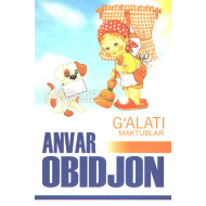 «G‘alati maktublar» (Anvar Obidjon)