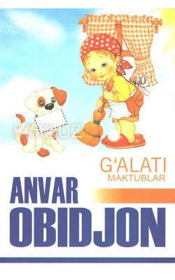 «G‘alati maktublar» (Anvar Obidjon)