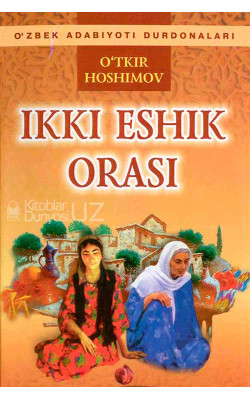 «Ikki eshik orasi»