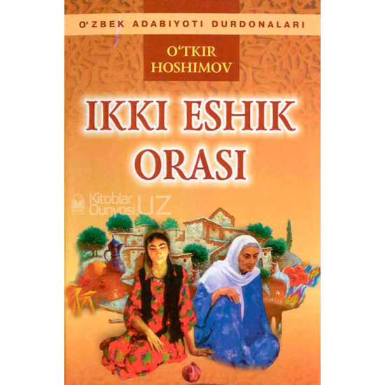 «Ikki eshik orasi»