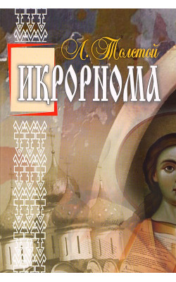 «Иқрорнома»