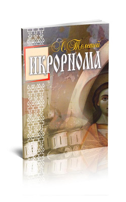 «Иқрорнома»