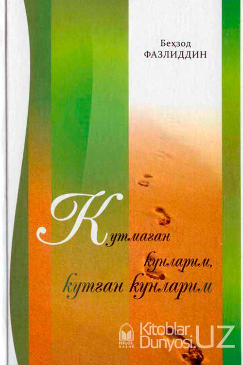 Кутмаган кунларим, кутган кунларим muqovasi