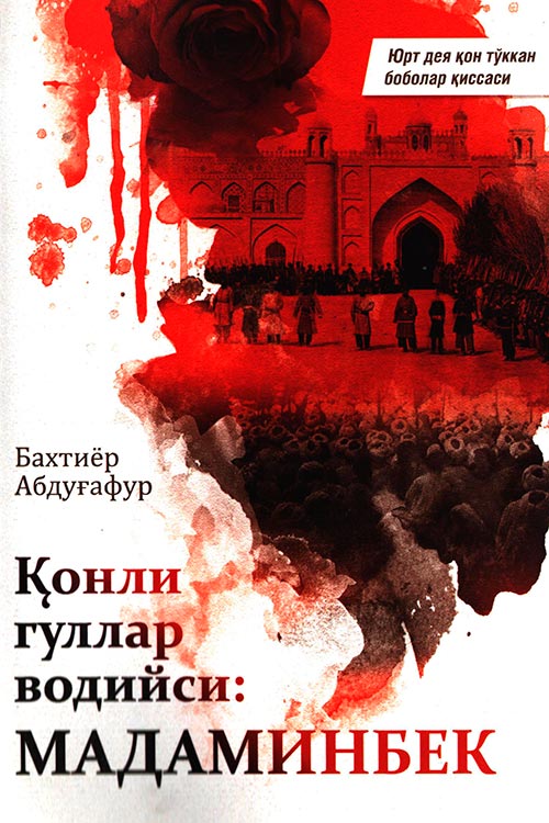 Қонли гуллар водийси: Мадаминбек muqovasi
