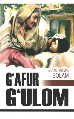 «Mening o‘g‘rigina bolam» (G‘afur G‘ulom)