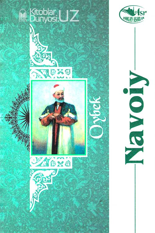 Navoiy muqovasi