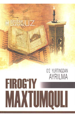 «O‘z yurtingdan ayrilma» (Firog‘iy Maxtumquli)