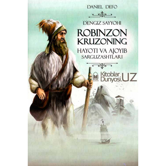 «Dengiz sayyohi Robinzon Kruzoning hayoti va ajoyib sarguzashtlari»