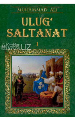 «Ulug‘ saltanat» I