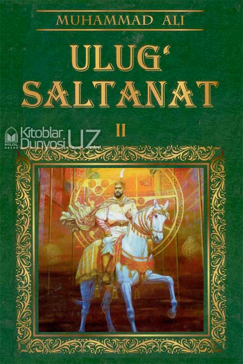Ulug‘ saltanat II muqovasi
