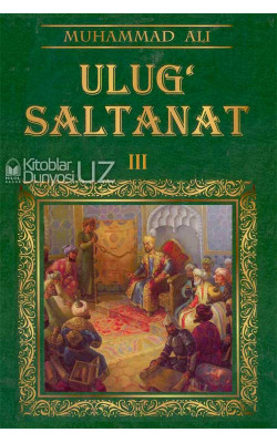 «Ulug‘ saltanat» III