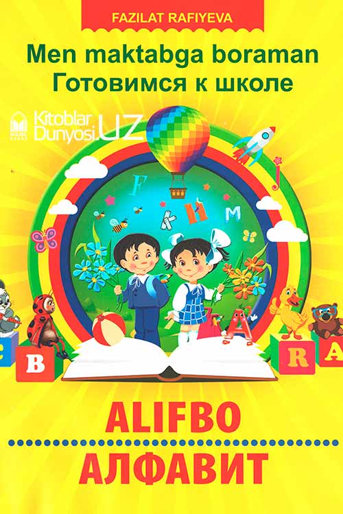Alifbo muqovasi
