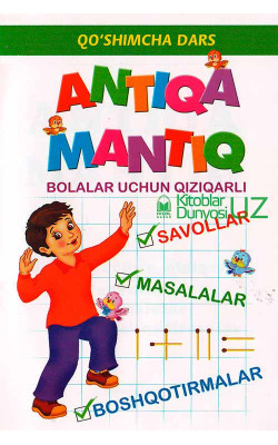 «Antiqa mantiq»