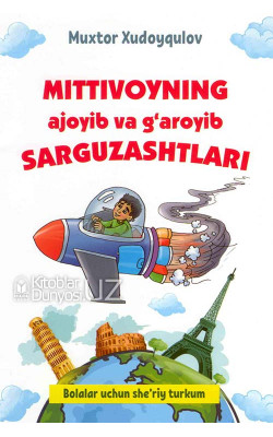 «Mittivoyning ajoyib va g‘aroyib sarguzashtlari»