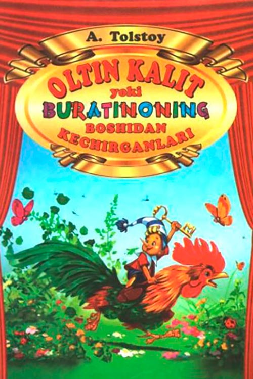 Oltin kalit yoki Buratinoning boshdan kechirganlari muqovasi