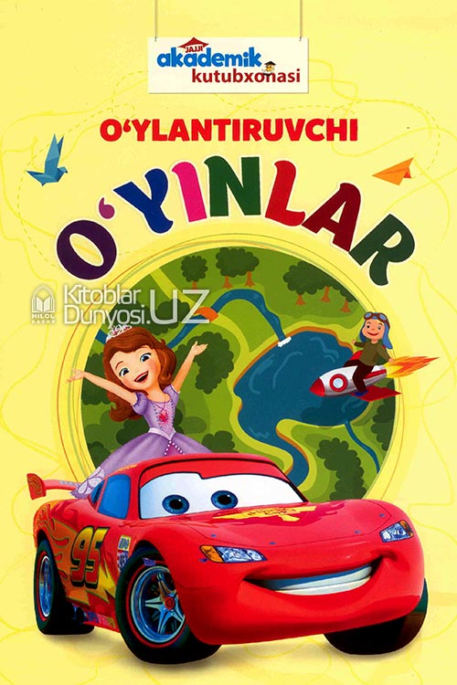 O‘ylantiruvchi o‘yinlar muqovasi