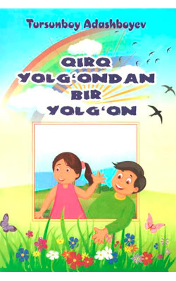 «Qirq yolg‘ondan bir yolg‘on»