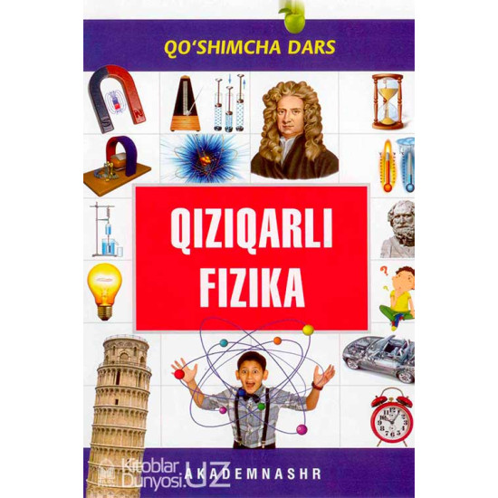 «Qiziqarli fizika»