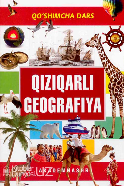 Qiziqarli geografiya muqovasi