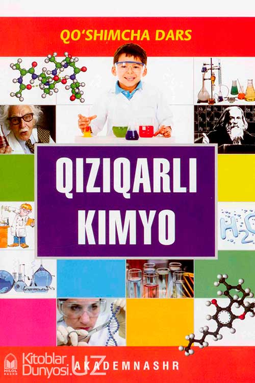 Qiziqarli kimyo muqovasi