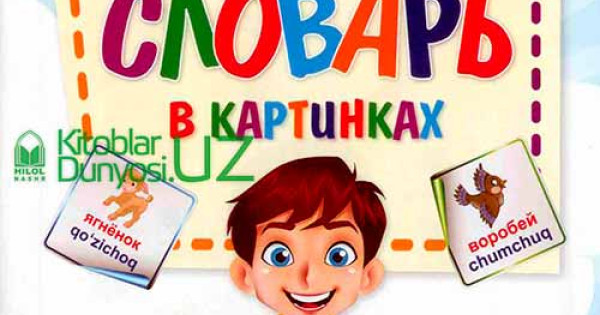 rus uzb slovar mp3 skachat