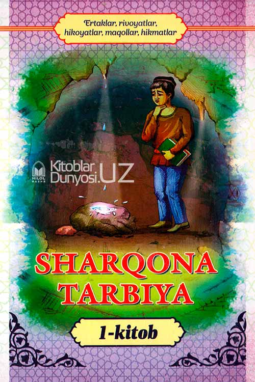 Sharqona tarbiya 1-kitob muqovasi