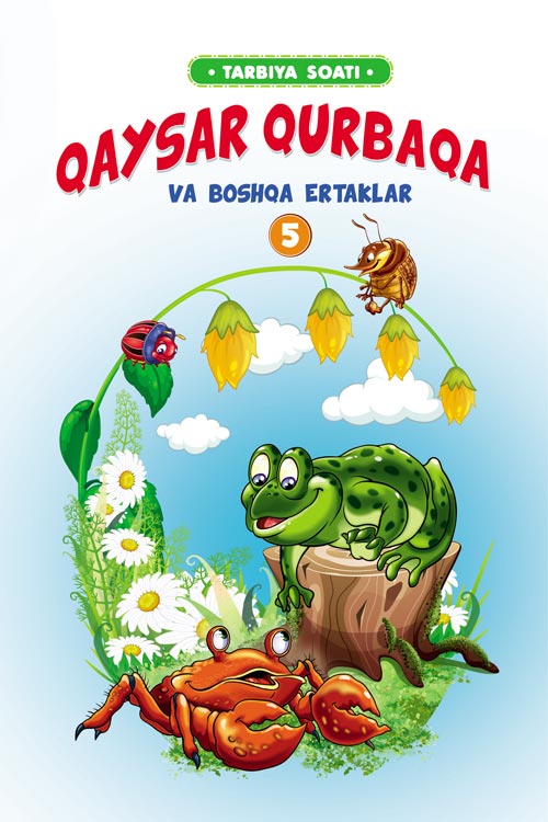Qaysar qurbaqa muqovasi