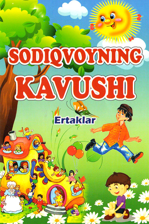 Sodiqvoyning kavushi muqovasi
