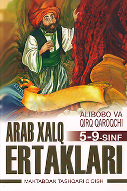 Alibobo va qirq qaroqchi muqovasi