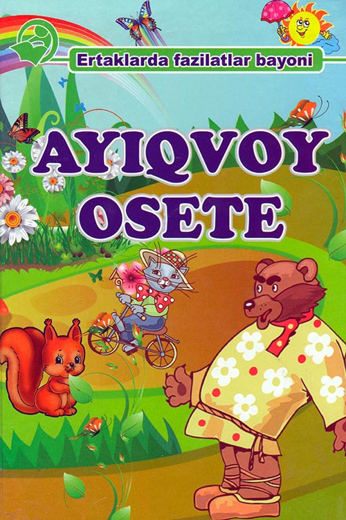Ayiqvoy Osete muqovasi