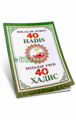 «Bolalar uchun 40 hadis»