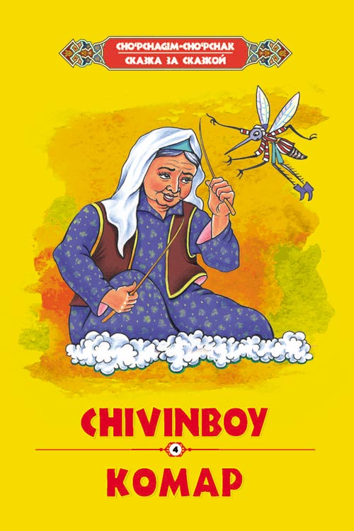 Chivinvoy muqovasi