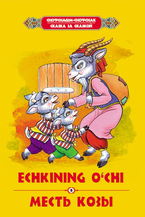 Echkining o‘chi muqovasi