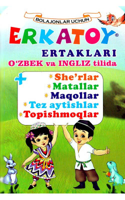 «Erkatoy ertaklari»