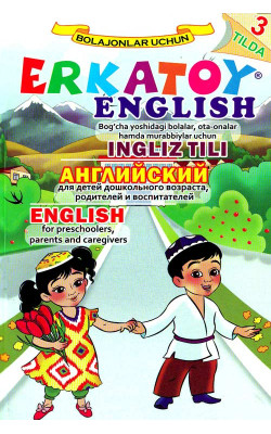 «Erkatoy english»