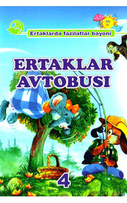 «Ertaklar avtobusi» 4