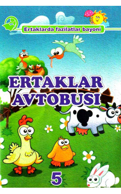 «Ertaklar avtobusi» 5 