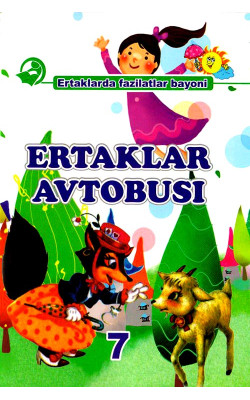 «Ertaklar avtobusi» 7 