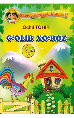 «G‘olib xo‘roz»